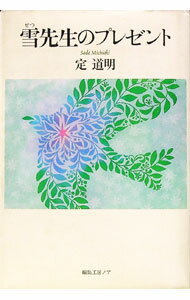 ����š��������Υץ쥼��� / ��ƻ�� (ñ����)