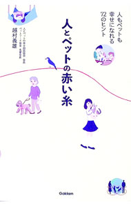 ����šۿͤȥڥåȤ��֤��� / ��¼��ͺ