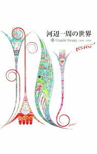 ����š۲��հ��������(1)��Graphic��Design��1968��1990 / ���հ��