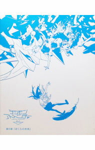 【中古】【Blu-ray】デジモンアドベンチャー tri． 第6章「ぼくらの未来」 ［劇場限定版］ライナーノーツ付 / 元永慶太郎【監督】