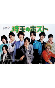 【中古】【Blu－ray】埼玉のホスト　Blu－ray　BOX / 邦画