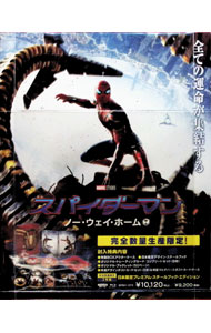 【中古】【BOX・トレカ8枚・ブックレット・ポストカード5枚（ケース入り）付】スパイダーマン：ノー・..