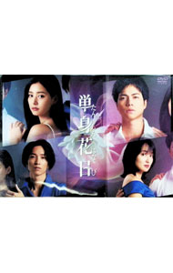 【中古】単身花日　DVD－BOX / 邦画