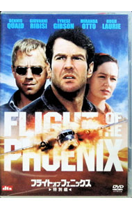 【中古】フライト・オブ・フェニックス　特別編 / ジョン・ムーア【監督】