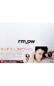 【中古】【Blu−ray】リッチマン，プアウーマン　Blu−ray　BOX / 邦画