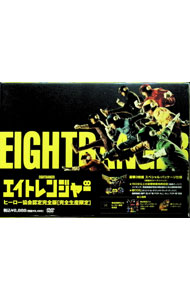 &nbsp;&nbsp;&nbsp; エイトレンジャー　ヒーロー協会認定完全版 の詳細 付属品: 特典DVD・CD・BOX・会員証・トレカ8枚・ブックレット付 発売元: ジェイ・ストーム カナ: エイトレンジャーヒーローキョウカイニンテイカンゼンバン / ツツミユキヒコ ディスク枚数: 2枚 品番: TDV23004D リージョンコード: 2 発売日: 2013/01/25 映像特典: ［1］予告篇集：特報1，特報2，本予告，TVスポット（アクション篇・イベント篇・日本全国篇）／「∞レンジャー」（メイキングVer．）Music　Clip／隠しメニュー“エイトシティ街頭ポスター”を探せ！／［2］88分メイキング／完成披露試写会　完全版！＠TOKYO　DOME　CITY　HALL／未公開シーン集／ヒーロー協会徹底解剖／「∞レンジャー」（ヒーローVer．）Music　Clip 内容Disc-1エイトレンジャー 関連商品リンク : 堤幸彦【監督】 ジェイ・ストーム　