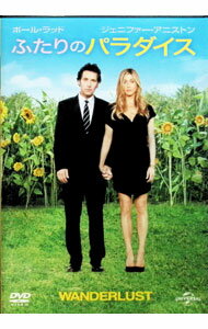 【中古】ふたりのパラダイス / デヴィッド・ウェイン【監督】