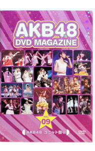 【中古】AKB48 DVD MAGAZINE Vol．9 AKB48 ユニット祭り / AKB48【出演】