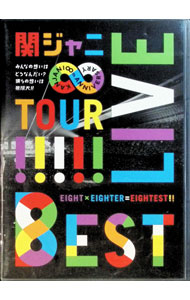 【中古】KANJANI∞　LIVE　TOUR！！8EST−みんなの想いはどうなんだい？僕らの想いは無限大！！− / 関ジャニ∞【出演】