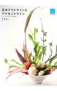 ����š۲֤Υ����ȥ饤��ȥ�������ȥ饤�� / ���Ϳ��� (ñ����)