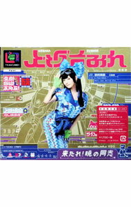 【中古】【CD＋DVD】来たれ！暁の同志　初回限定盤 / 上坂すみれ