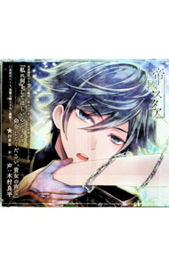 【中古】「大正偶像浪漫「帝國スタア」」四番星 不二（CV：木村良平） / 木村良平