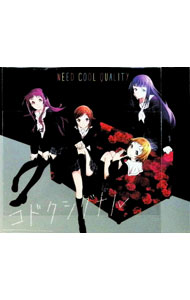 【中古】【CD＋DVD】「ハナヤマタ」挿入歌−コドクシグナル／Need Cool Quality / アニメ