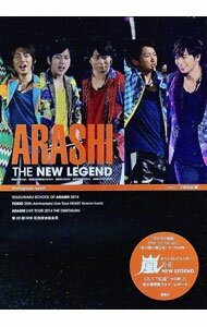 【中古】嵐THE　NEW　LEGEND / ジャニーズ研究会