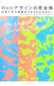 【中古】Webデザインの見本帳 / 境祐司
