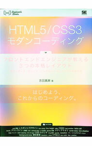 �ͥåȥ��ճ�ŷ�Ծ��Ź���㤨��֡���š�HTML5��CSS3����󥳡��ǥ��� / ���Ŀ��� (ñ���ܡפβ����Ǥ������ʤ�165�ߤˤʤ�ޤ���