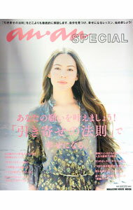 【中古】【全品10倍！5/10限定】あなたの願いを叶えましょう！「引き寄せの法則」で幸せになる。 / マガジンハウス (単行本)