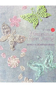 &nbsp;&nbsp;&nbsp; Wonderland　of　Paper　Cutting 単行本 の詳細 切り絵アーティスト、カジタミキによる切り絵＆立体切り絵のクラフトブック。植物や生き物をモチーフに、繊細緻密な切り絵を立体で提案。原...