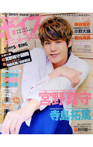 【中古】【とじこみポスター・クリアファイル付】ボイスアニメージュ　2014　SPRING / 徳間書店 (単行本)