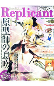 Game Of Go, Shogi, Quiz - 【中古】レプリカント　vol．35 / 竹書房