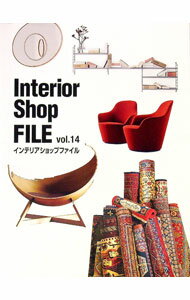 【中古】インテリアショップファイル vol．14 / ギャップ・ジャパン (単行本)