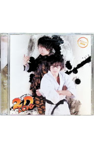 【中古】【2CD】羽多野・寺島　Radio　2D　LOVE　DJCD　vol．03　アニメイト限定盤...