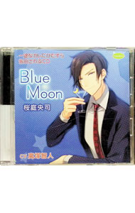 【中古】「一途なカレにひたすら告白されるCD」Blue　Moon　桜庭央司 / 高塚智人