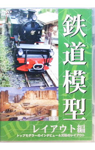 楽天市場】鉄道模型（CD・DVD）の通販