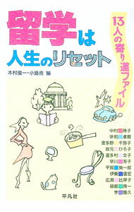 ����š�α�ؤϿ����Υꥻ�å�−13�ͤδ��ƻ�ե�����− / ��¼�Ӱ졿����μ���ԡ� (ñ����)