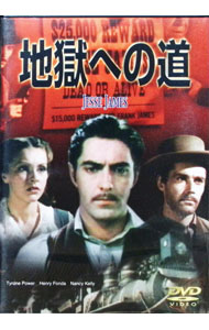 【中古】地獄への道 / アートステイションDVD