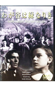 【中古】【全品10倍！4/5限定】わが谷は緑なりき / アートステイションDVD