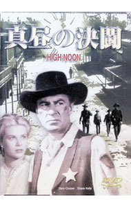 【中古】真昼の決闘 / アートステイションDVD