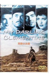 【中古】荒野の決闘 / アートステイションDVD