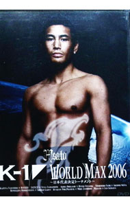 &nbsp;&nbsp;&nbsp; K−1　WORLD　MAX　2006−日本代表決定トーナメント− の詳細 発売元: TBSビデオ カナ: ケー1ワールドマックス2006ニホンダイヒョウケッテイトーナメント K-1 WORLD MAX 2006 / ハクト HAKUTO ディスク枚数: 1枚 品番: TCED0004 リージョンコード: 2 発売日: 2006/06/23 映像特典: 内容Disc-1白虎vs白須康仁レミギウス・モリカビュチスvs我龍真吾安廣一哉vsHAYATOTATSUJIvs山本優弥大東旭vs上山龍紀佐藤嘉洋vs新田明臣ブアカーオ・ポー・プラムックvsマイク・ザンビディスHAYATOvsTATSUJI上山龍紀vs佐藤嘉洋魔裟斗vsイアン・シャファーTATSUJIvs佐藤嘉洋 関連商品リンク : 白虎 TBSビデオ
