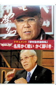 &nbsp;&nbsp;&nbsp; ドキュメント「野村監督語録集DVD」−名将かく戦い　かく語りき− の詳細 発売元: テイチクエンタテインメント カナ: ドキュメントノムラカントクゴロクシュウディーブイディーメイショウカクタタカイカクカタリキ / スポーツカクトウギ ディスク枚数: 1枚 品番: TEBA25017 リージョンコード: 2 発売日: 2008/12/17 映像特典: 内容Disc-1名将　野村克也スペシャル・インタビュー2008　SEASON　Kスタ宮城：試合後コメント 関連商品リンク : スポーツ・格闘技 テイチクエンタテインメント