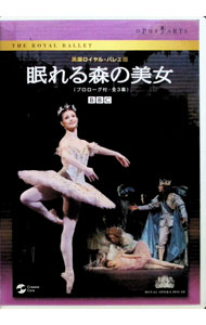 【中古】英国ロイヤル・バレエ団「眠れる森の美女」（