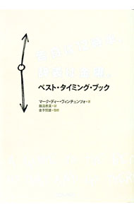 【中古】告白は12時半、辞表は金曜。 / Di　VincenzoMark