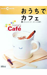 &nbsp;&nbsp;&nbsp; おうちでカフェ 単行本 の詳細 カテゴリ: 中古本 ジャンル: 料理・趣味・児童 飲み物 出版社: 日本放送出版協会 レーベル: 生活実用シリーズ 作者: カナ: オウチデカフェ / サイズ: 単行本 ISBN: 4141878200 発売日: 2001/03/01 関連商品リンク : 日本放送出版協会 生活実用シリーズ