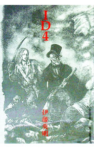 ����š�ID4 / ��ƣ���� (ñ����)