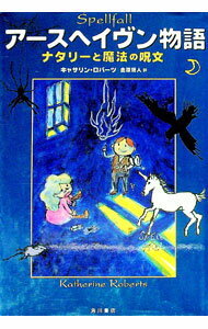 &nbsp;&nbsp;&nbsp; アースヘイヴン物語 単行本 の詳細 カテゴリ: 中古本 ジャンル: 料理・趣味・児童 児童読み物 出版社: 角川書店 レーベル: 作者: キャサリン・ロバーツ カナ: アースヘイヴンモノガタリ / キャサリンロバーツ サイズ: 単行本 ISBN: 4047914096 発売日: 2002/03/30 関連商品リンク : キャサリン・ロバーツ 角川書店