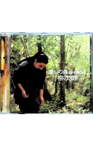 &nbsp;&nbsp;&nbsp; 愛しの森　a−moll の詳細 発売元: ユニバーサルミュージック アーティスト名: 宗次郎 カナ: イトシノモリエーモール / ソウジロウ SOJIRO ディスク枚数: 1枚 品番: UICZ4023 発売日: 2002/09/25 曲名Disc-11.　愛しの森a−moll2.　Kiccoryの涙3.　森のダンス4.　雨の日は寄り添って5.　森にひとり6.　子守歌7.　雨の日はもっと寄り添って8.　エンサールの森9.　太陽と月に照らされて10.　夜の森から 関連商品リンク : 宗次郎 ユニバーサルミュージック