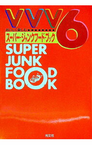 ����š�VVV6�������ѡ�������󥯥ա��ɡ��֥å� / ��ʸ��