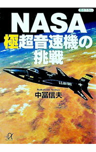 ����š�NASA��Ķ��®����ĩ�� / ���ٿ��� (ʸ��)