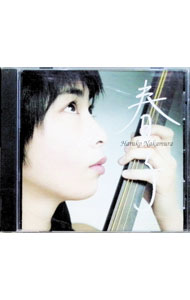 【中古】春子 / 中村春子