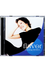 【中古】フレイヴァー・リラクシング“ボッサ” / オムニバス