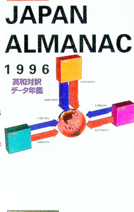 &nbsp;&nbsp;&nbsp; 朝日新聞ジャパン・アルマナック　1996 (単行本) の詳細 出版社: 朝日新聞社 レーベル: 作者: 朝日新聞出版 サイズ: 単行本 ISBN: 4022195967 発売日: 1995/10/01 関連商品リンク : 朝日新聞出版 朝日新聞社