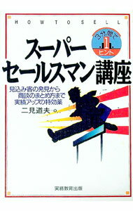 ����šۥ����ѡ������륹�ޥ�ֺ� / ��ƻ�� (ñ����)