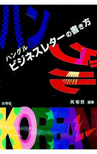 ����šۥϥ󥰥�ӥ��ͥ��쥿���ν��� / ������ (ñ����)