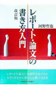 ����šۥ�ݡ��ȡ���ʸ�ν������� / ����ů�� (ñ����)