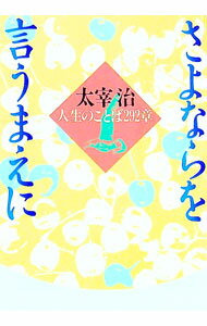 ����šۤ���ʤ������ޤ��ˡݿ����Τ��Ȥ�292�ϡ� / ���˼�